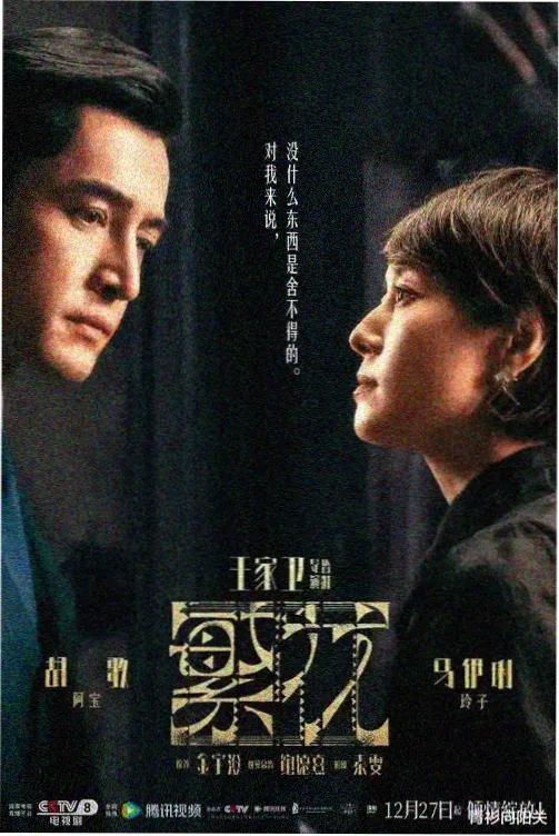 北纬六十度 欧美剧集在线观看 极地剧照